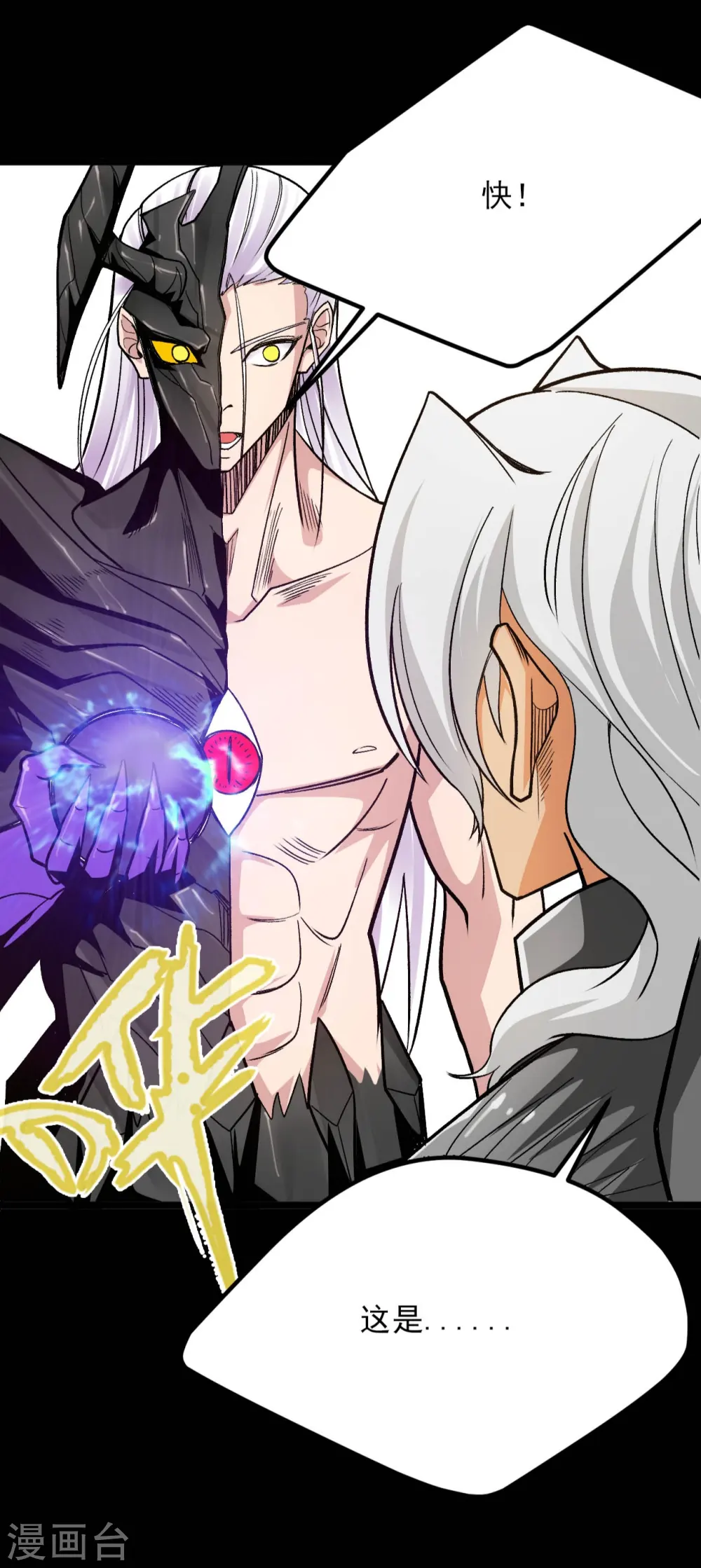 第659话 叶凡没了23