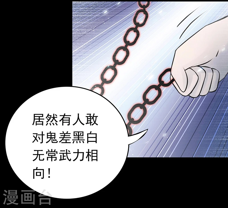 第242话 惊天之祸31