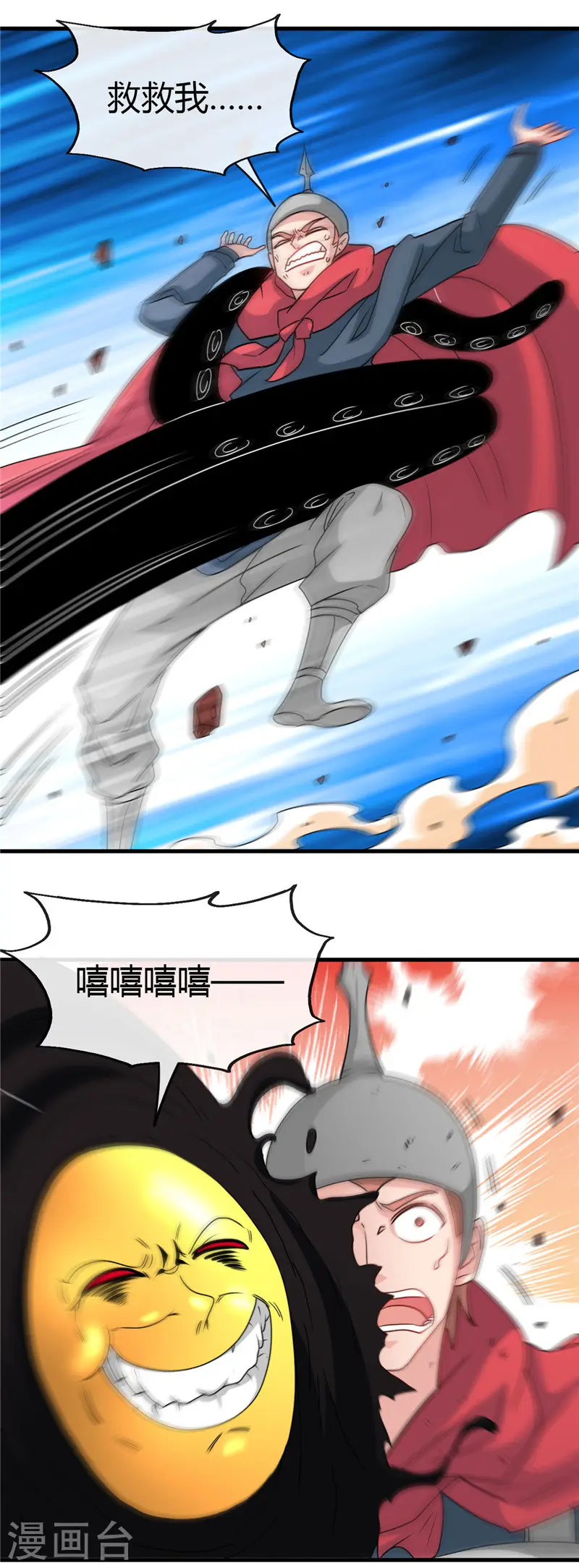 第432话 黑暗怪物的真相16