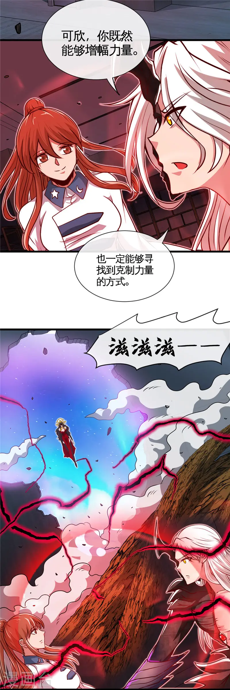 第521话 1+1大于26