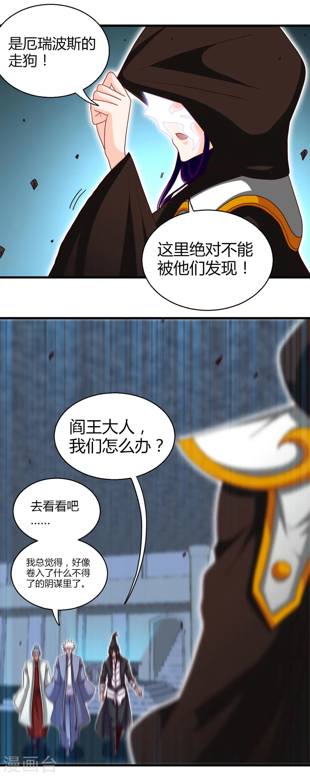 第449话 冥王之女17
