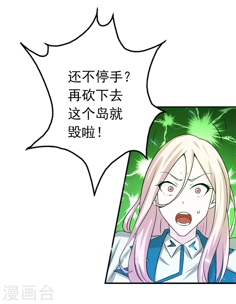 第150话 还是陈可欣？23