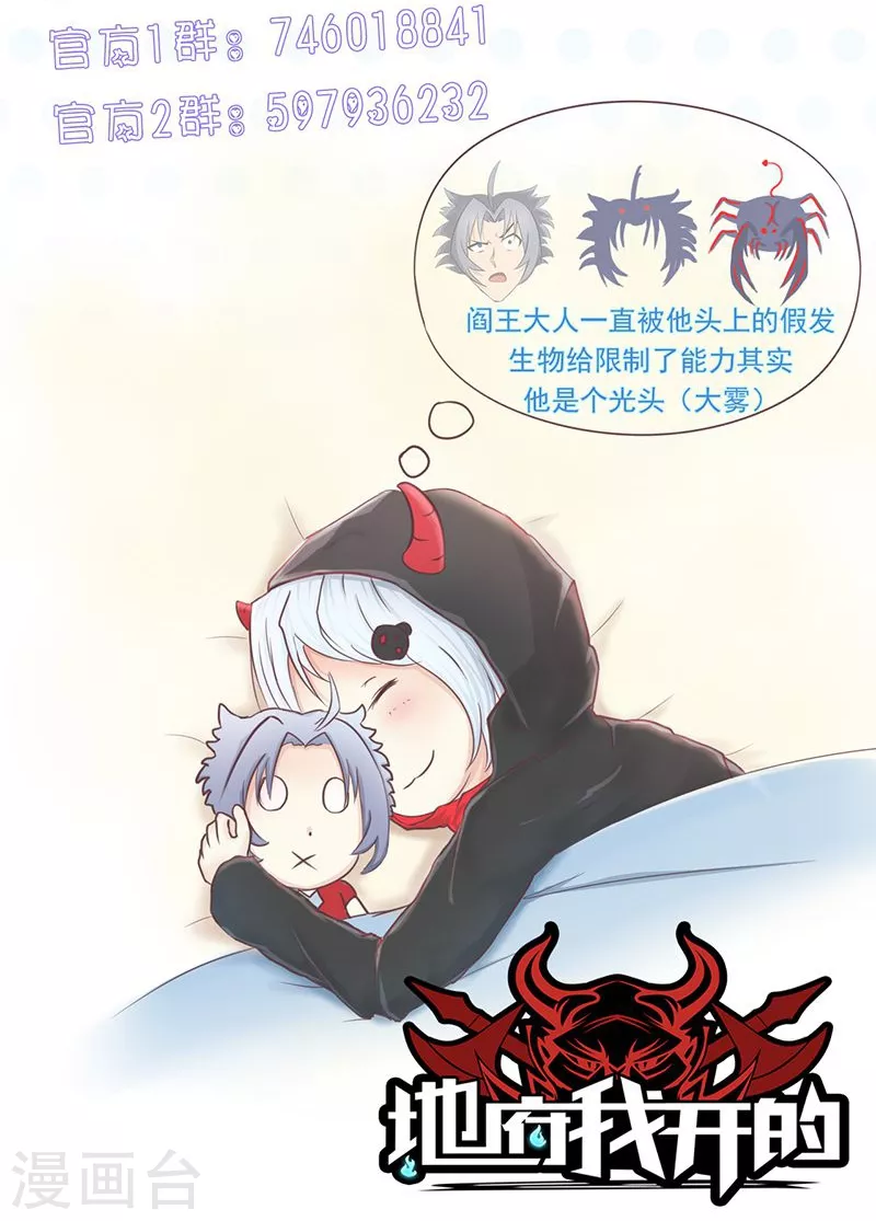 第88话 绝境38