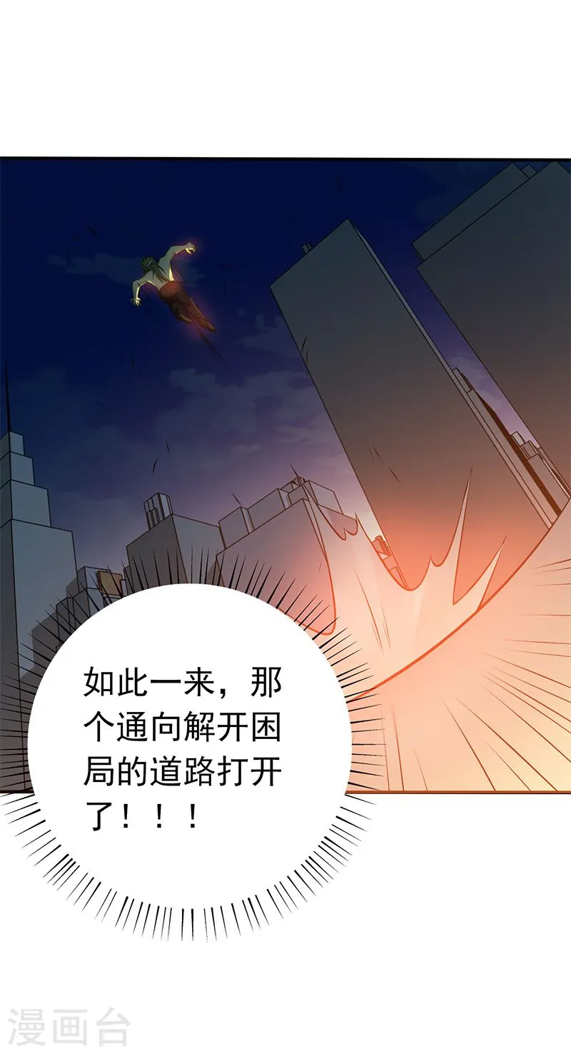 第213话 绝佳的帮手36