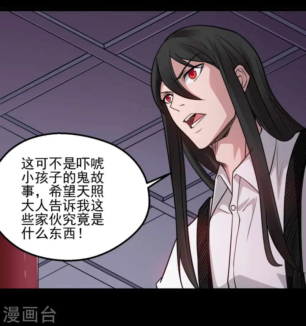 第668话 会见天照神14