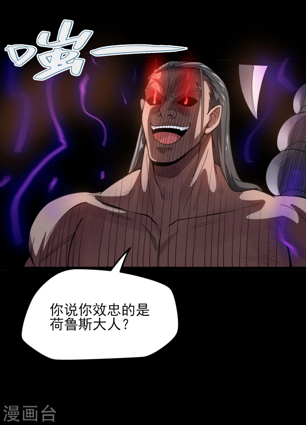 第586话 杀无赦！3