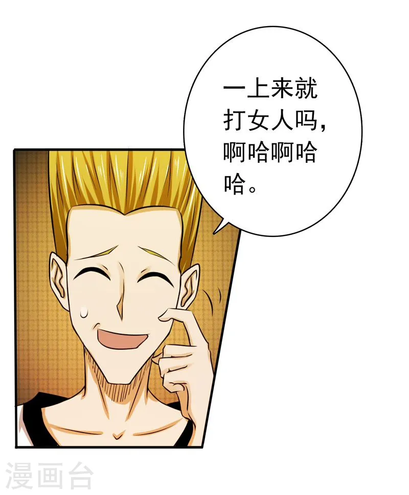 第137话 对不起！！9