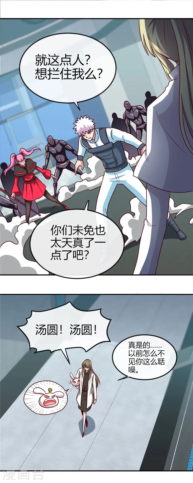 第414话 谈判破裂13