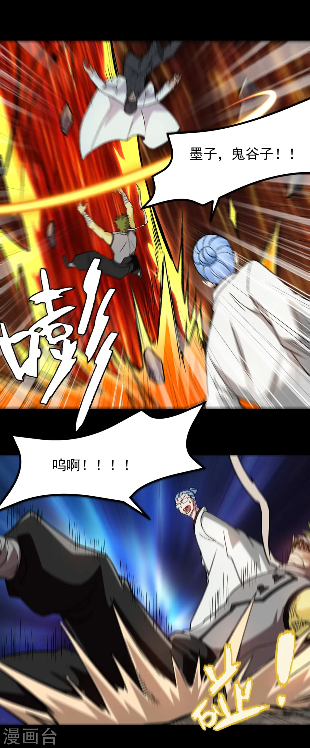 第675话 竟是帝魄2