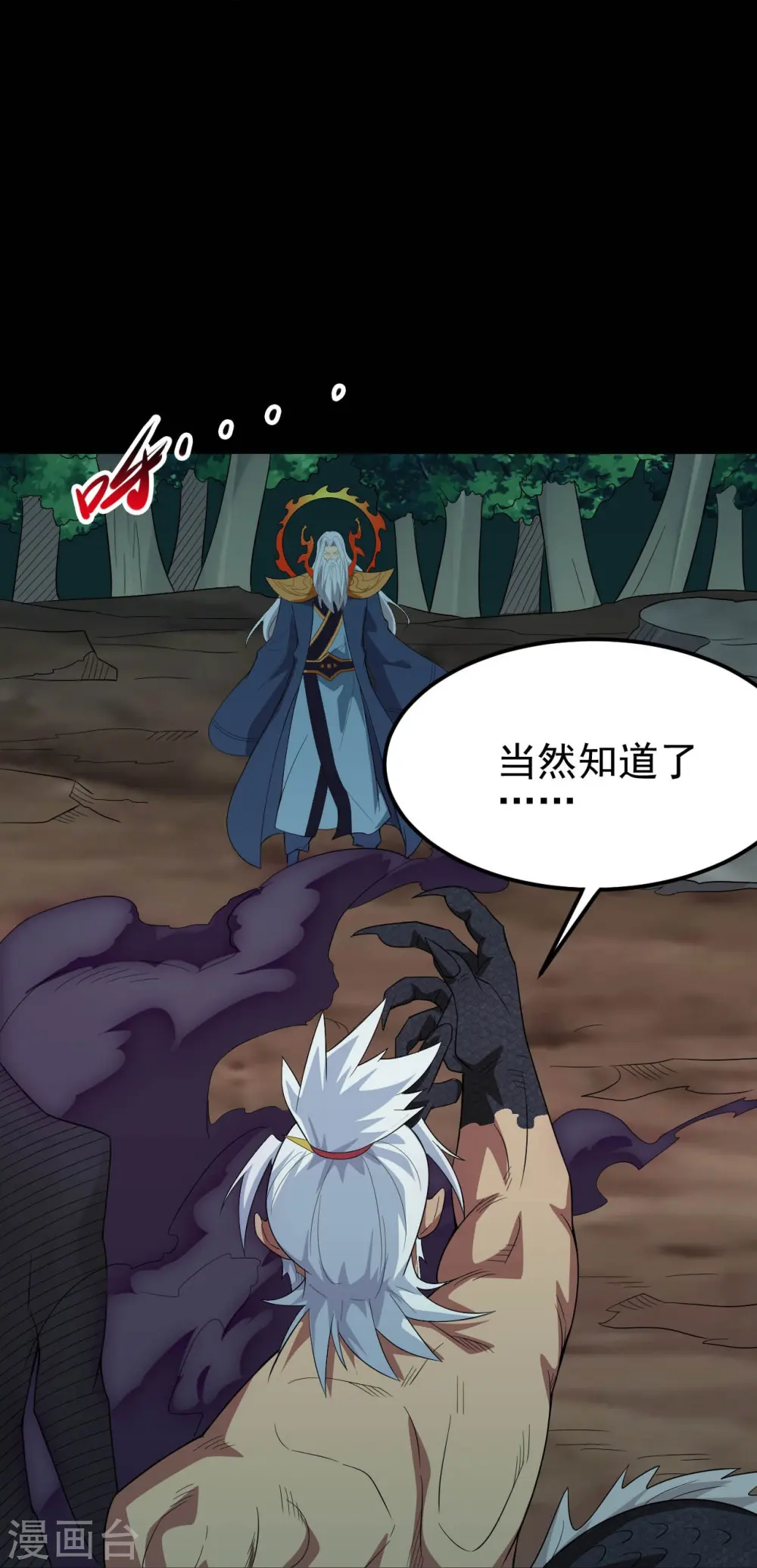 第738话 杀神官，白起24