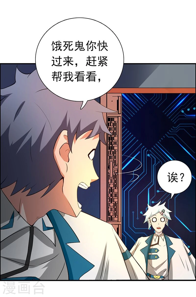 第195话 重建26