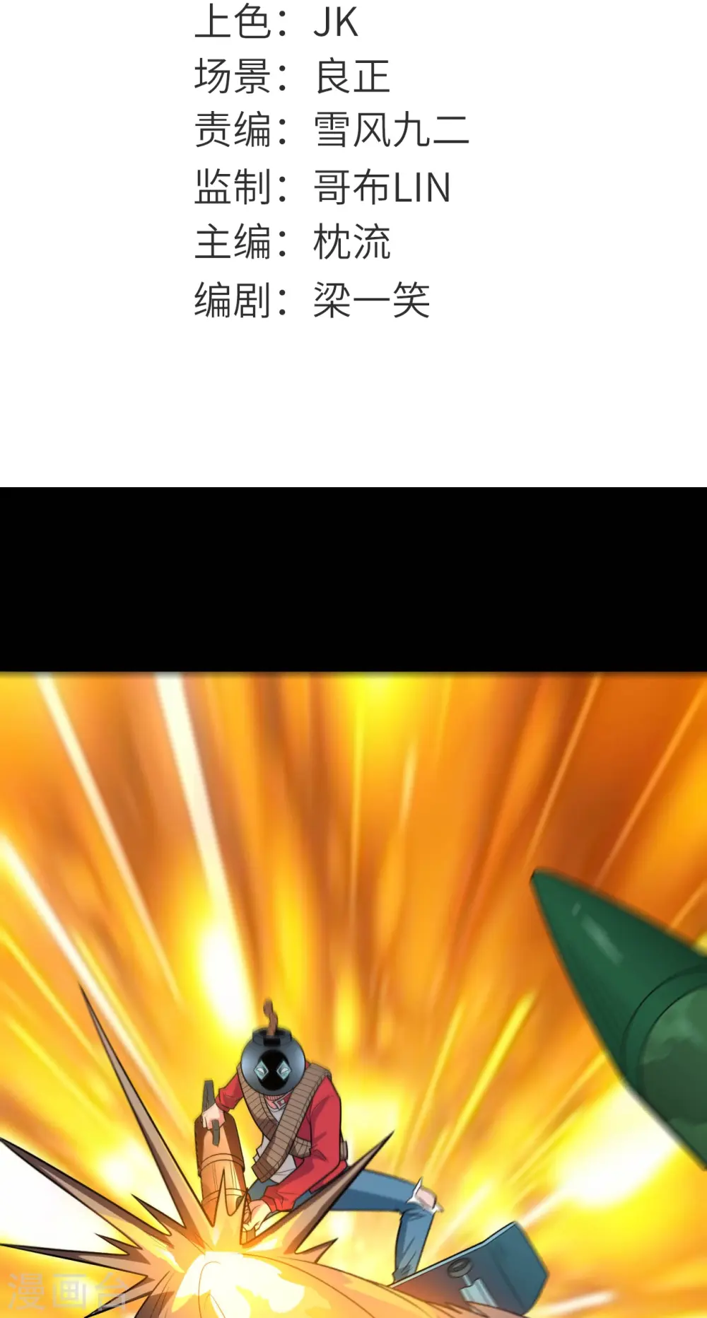 第719话 混沌魔魂1