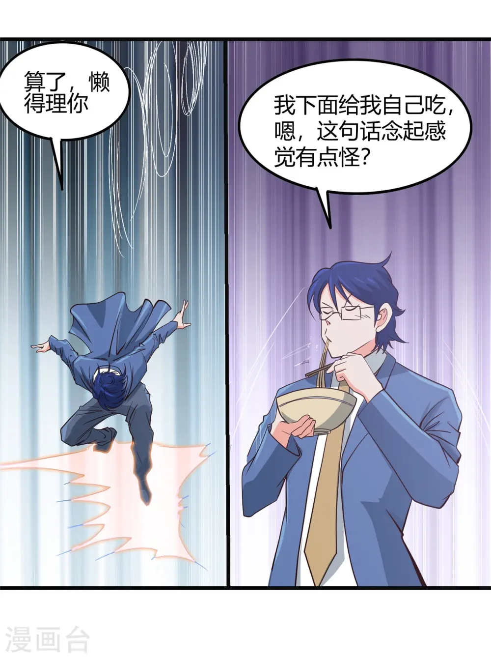 第351话 强悍的是命运21