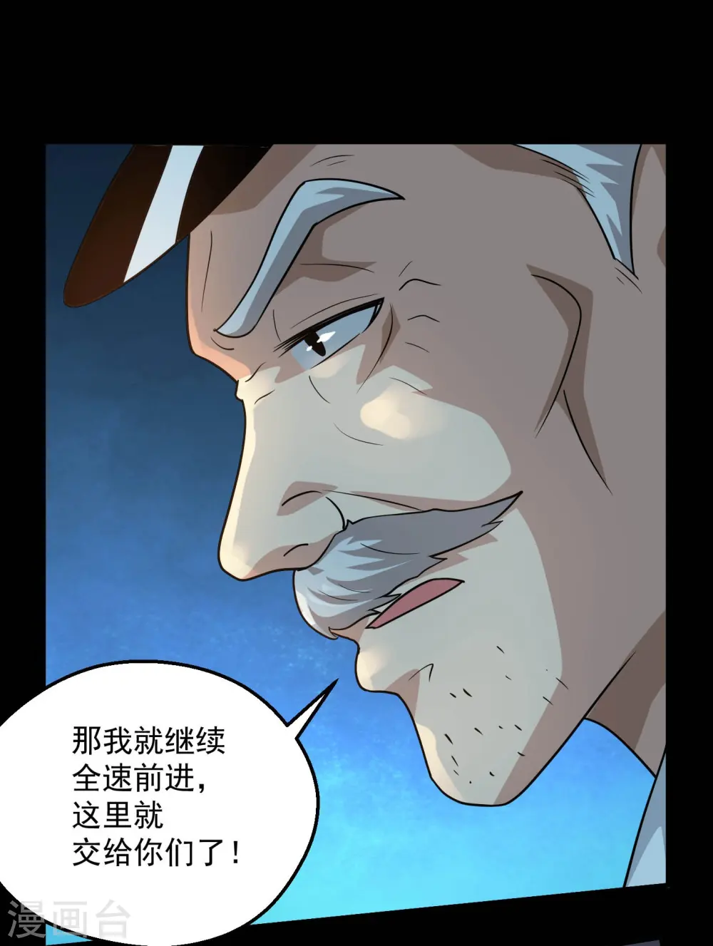 第779话 再给你填一一把火！7