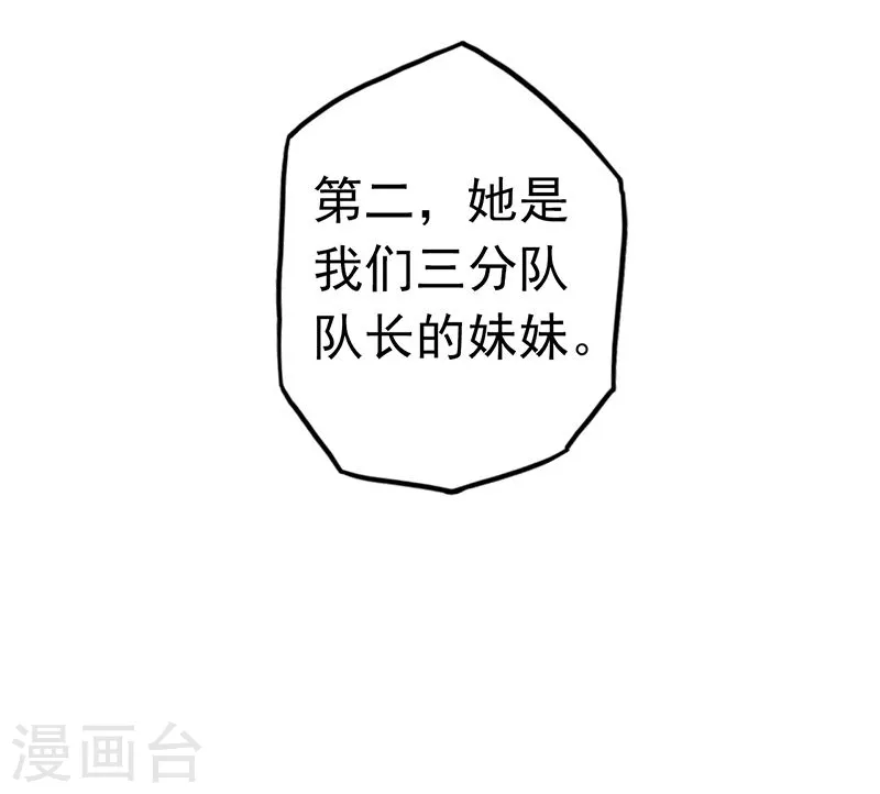 第107话 潜在的危机36