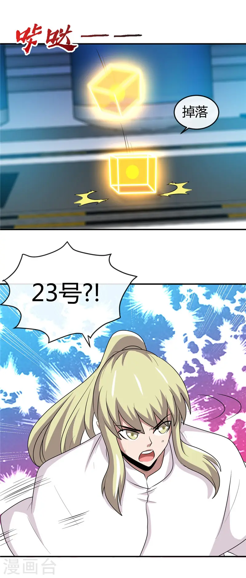 第411话 你们这是要上天4