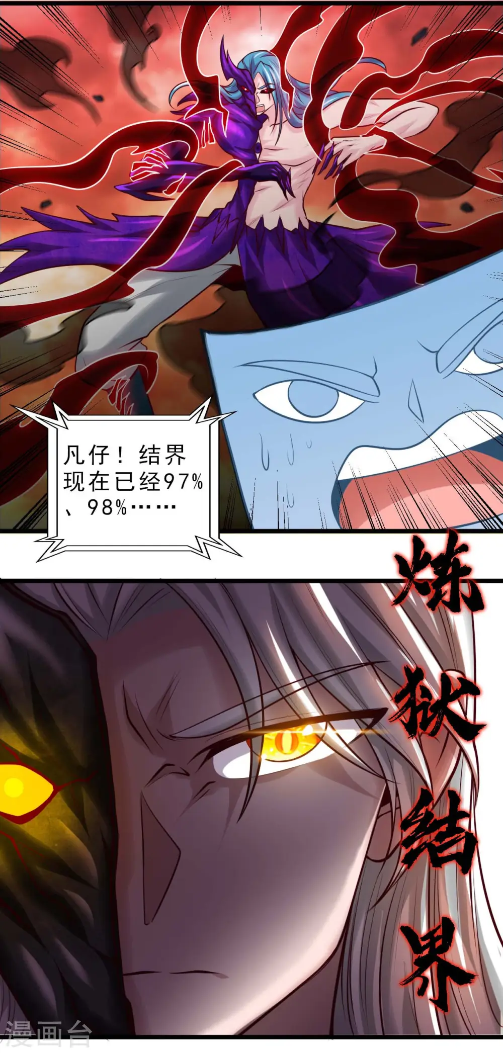 第492话 炼狱结界31