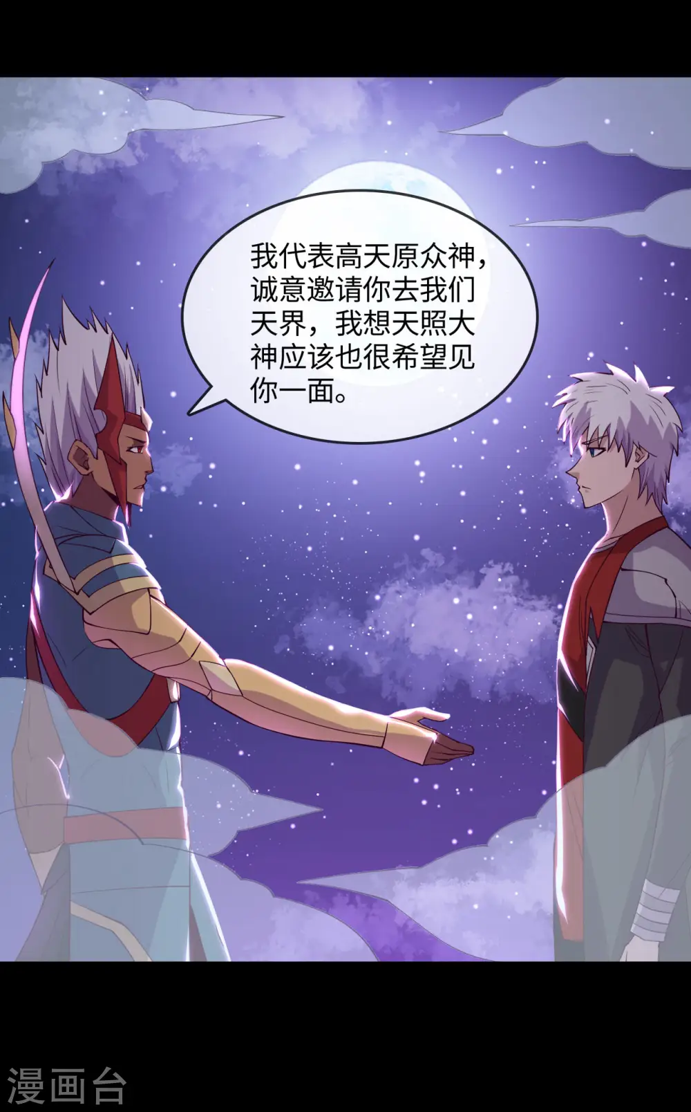 第570话 天照10