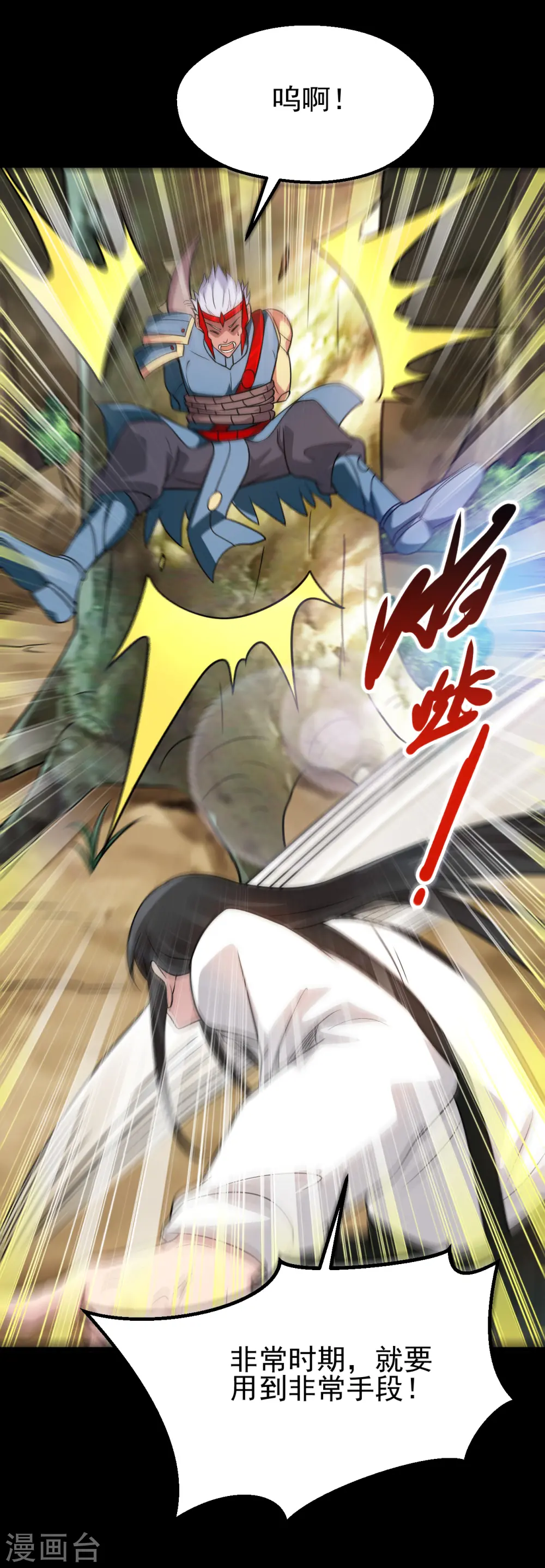 第697话 居心叵测14