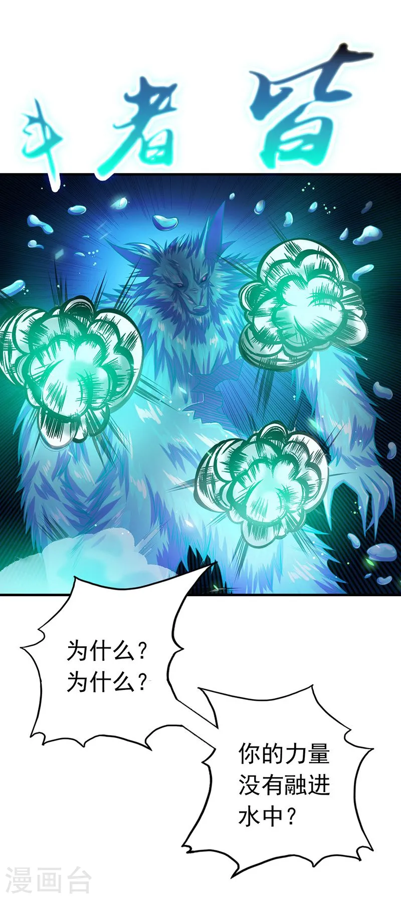 第217话 白热化31
