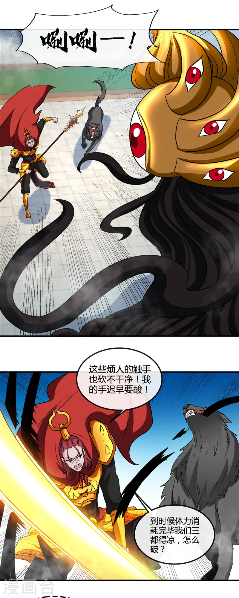 第436话 这才是真正的背刺1