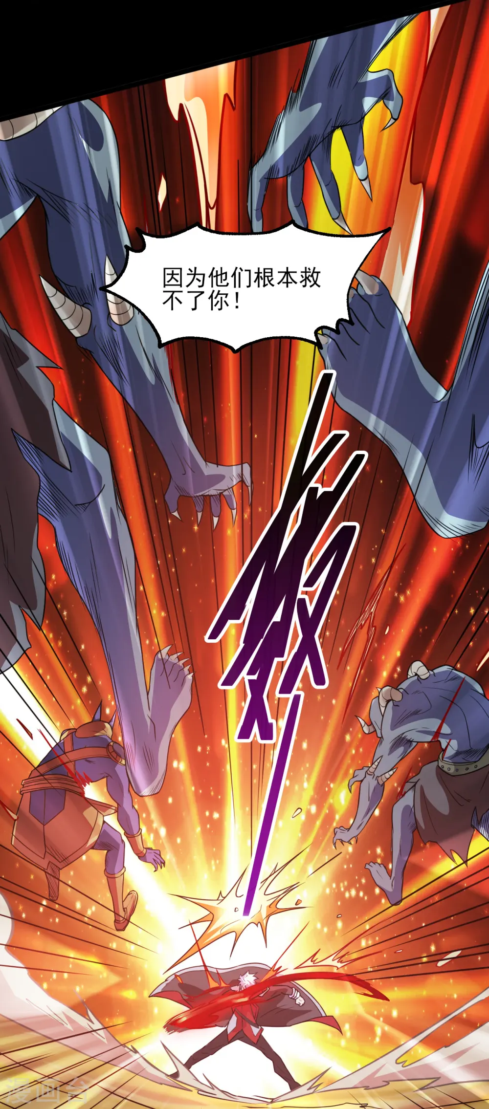 第579话 侵蚀命运的力量8