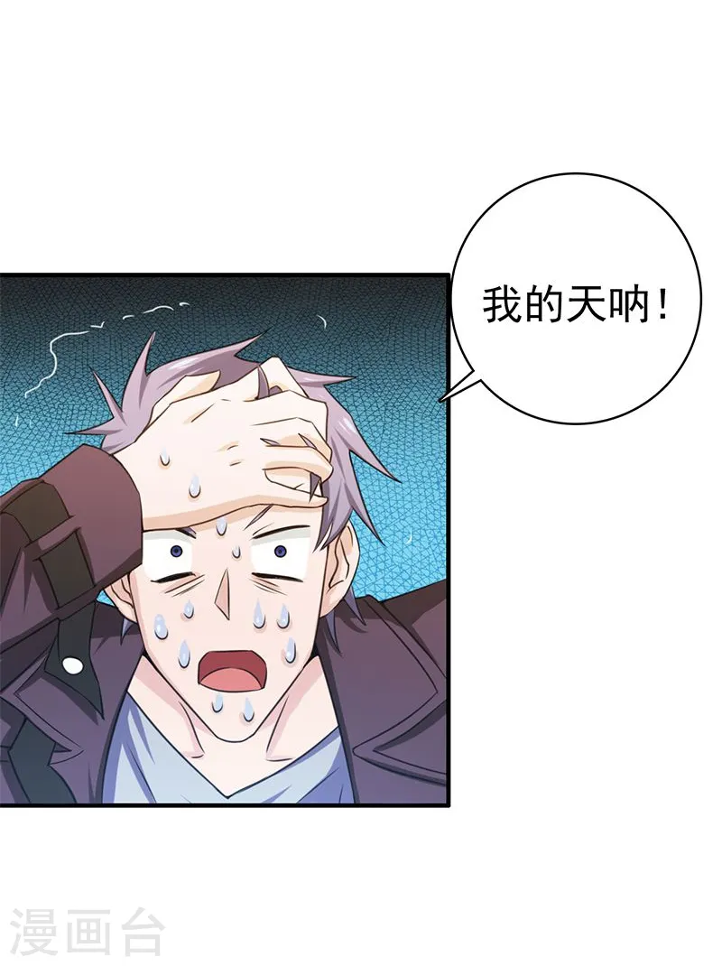 第169话 富豪的豪21