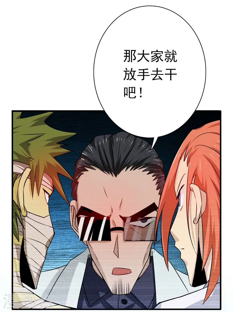 第169话 富豪的豪12
