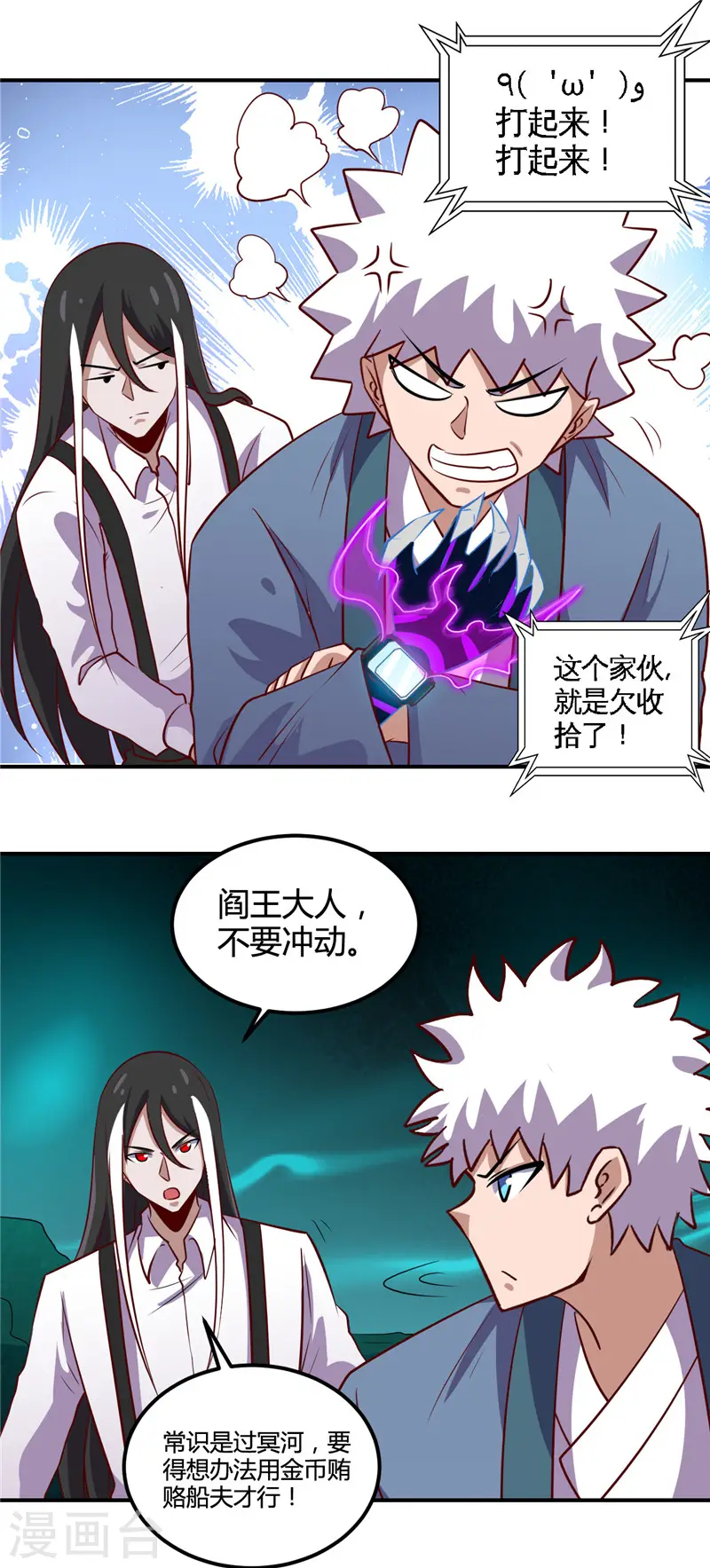 第445话 初入冥界15