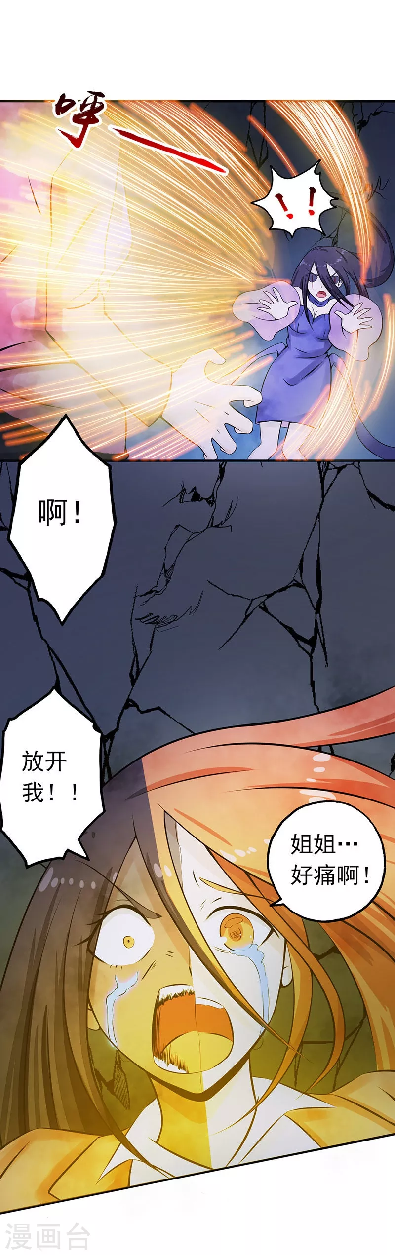 第33话 过往2