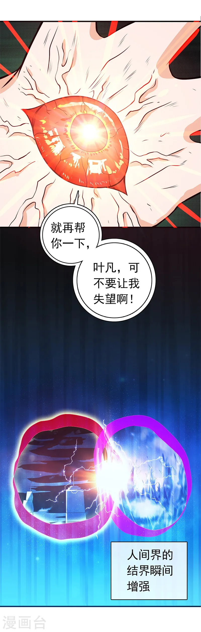 第233话 食气鬼9