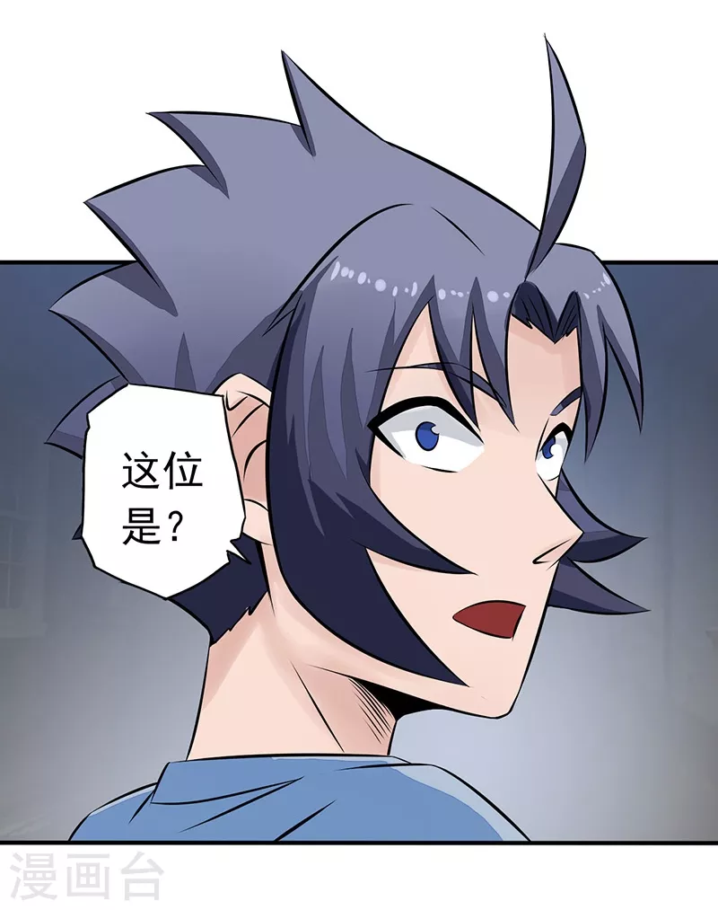 第42话 放长线9