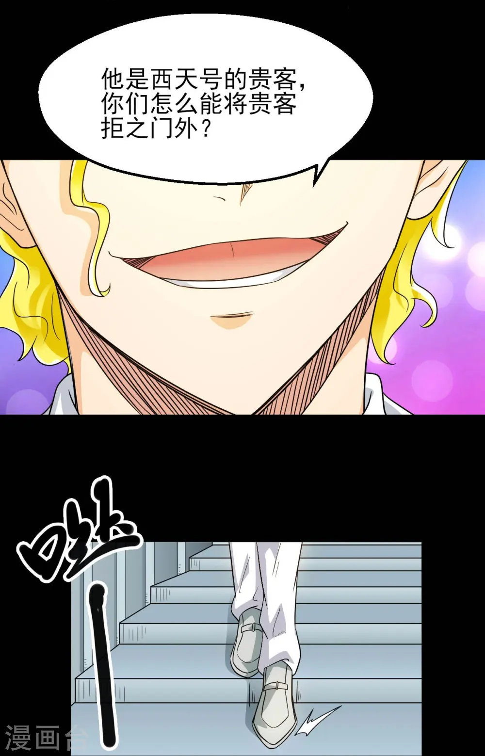 第762话 尊敬的贵客，请上船吧 ！18