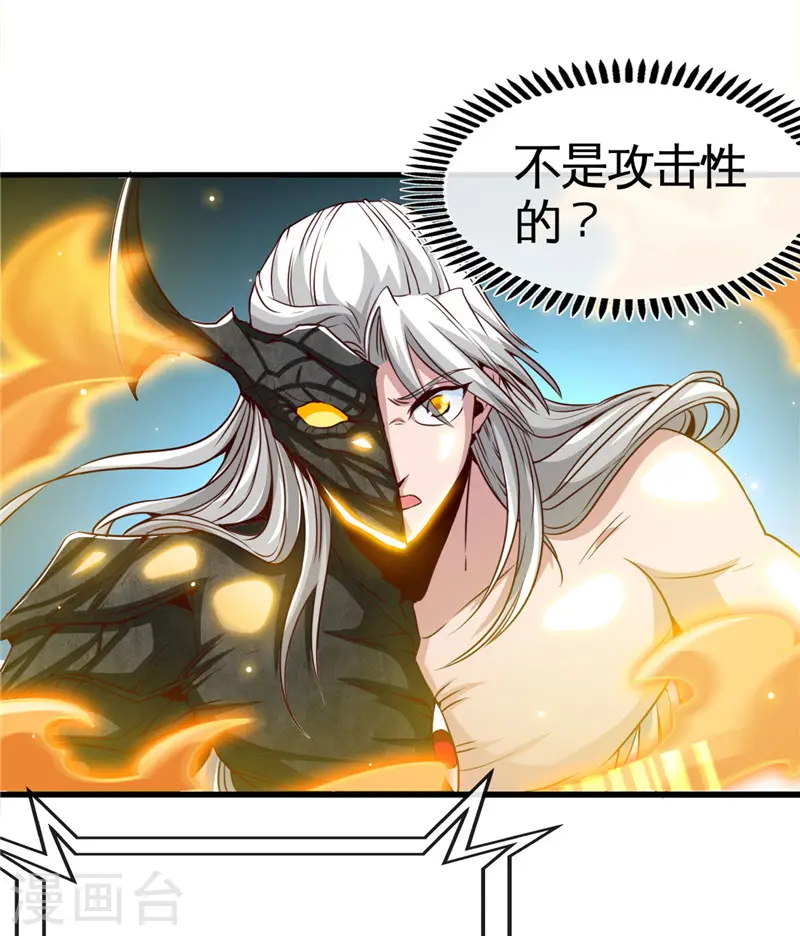 第511话 封神书，苏醒2