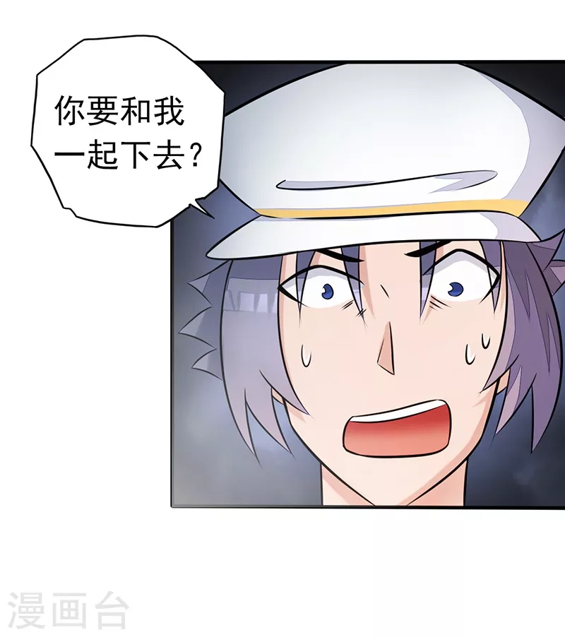 第77话 云涌7