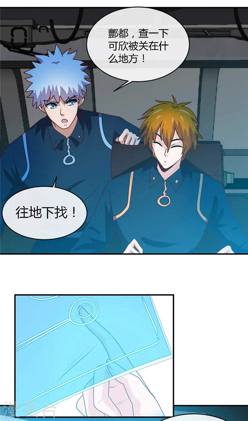 第408话 康氏潜入15
