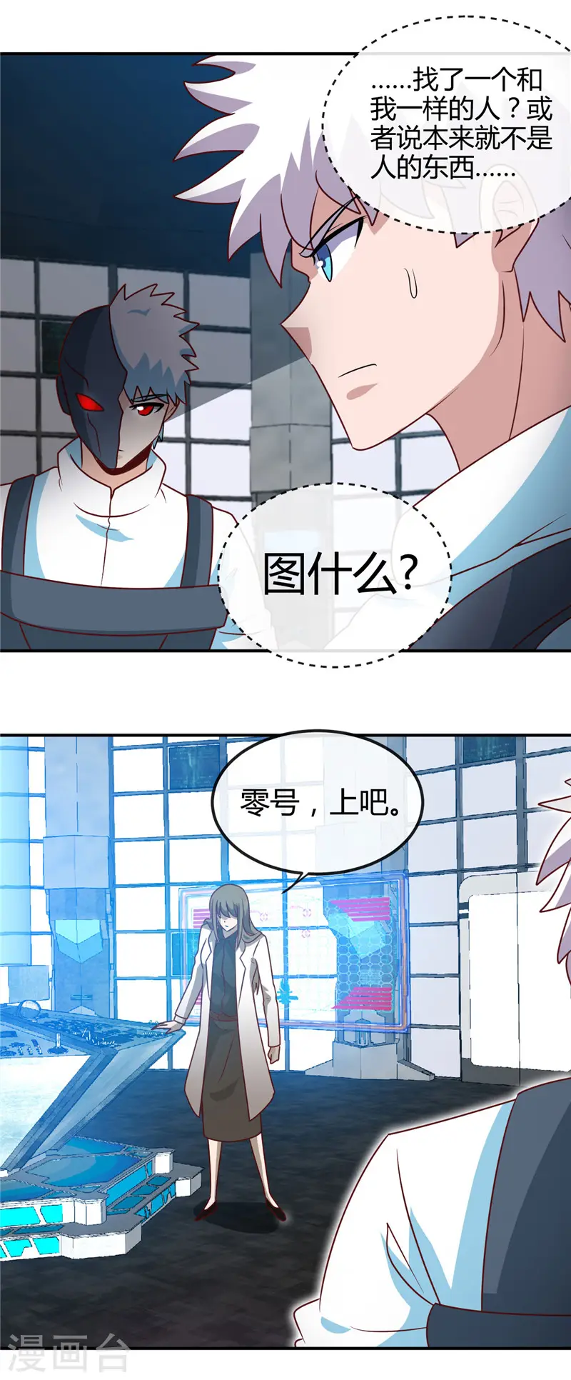 第416话 零号1