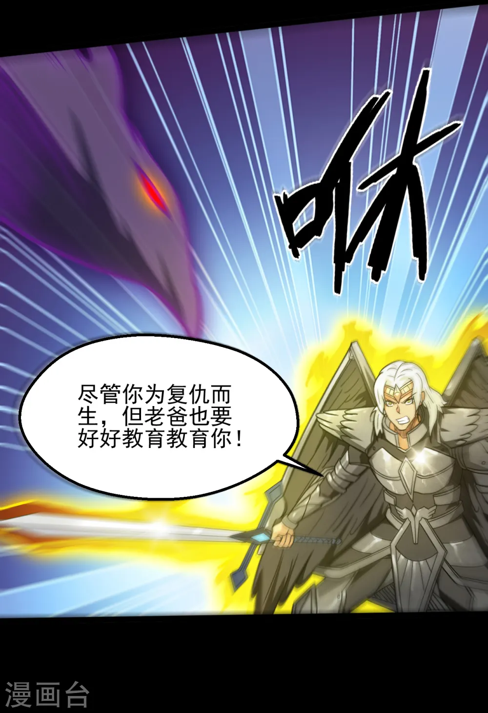 第623话 凯迦的良知？7