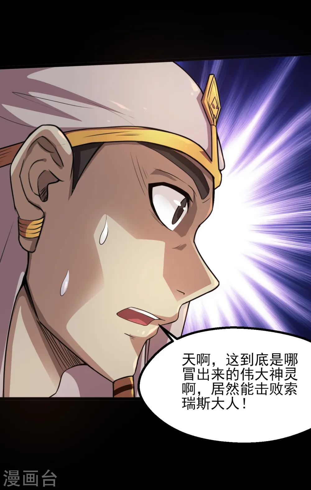 第581话 击败索瑞斯7