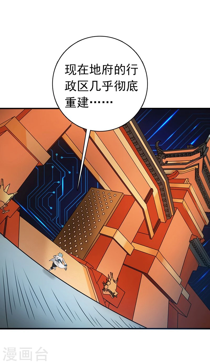 第195话 重建22