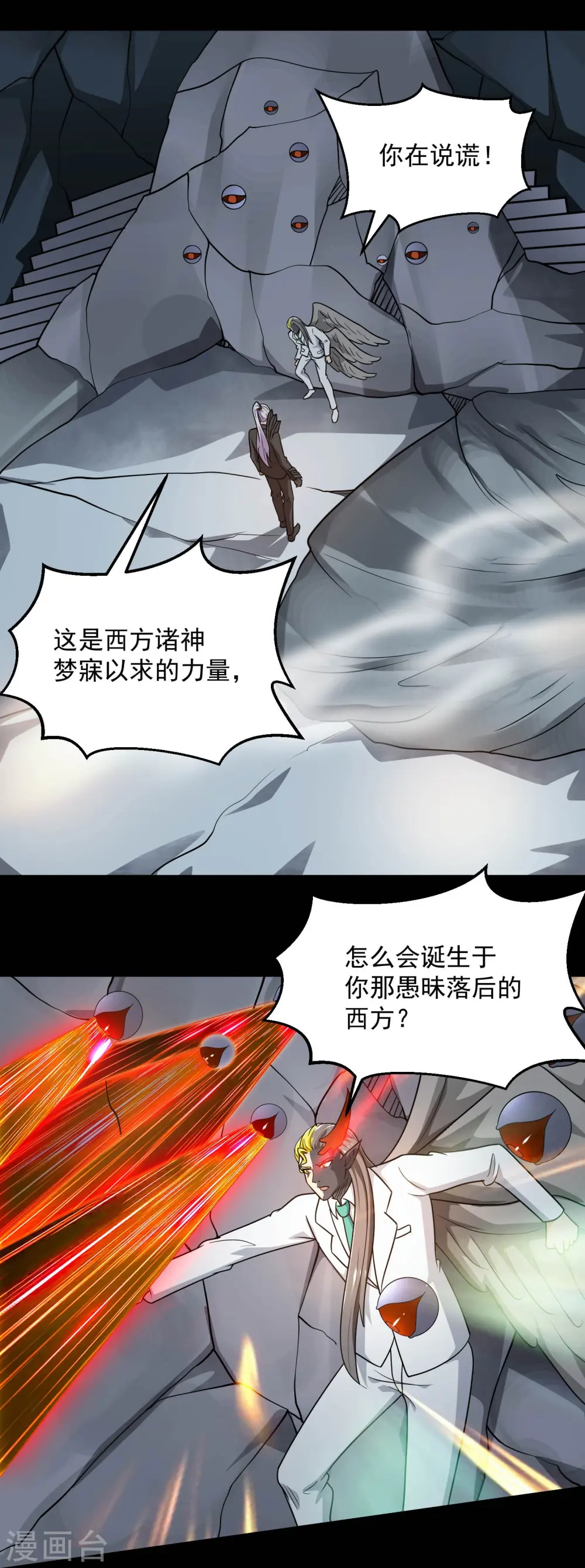 第780话 东方的乡巴佬想要阻挠我的计划！13