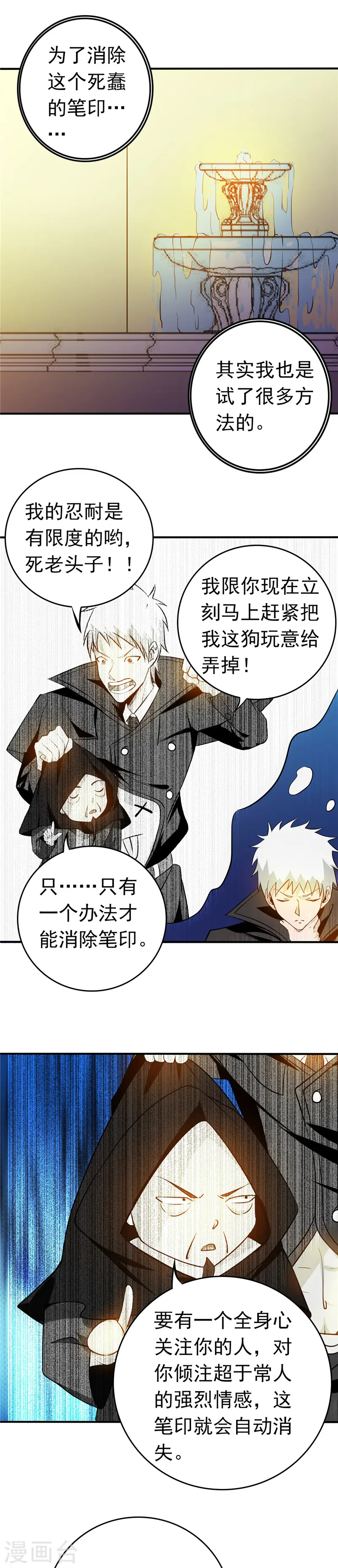 第257话 静学姐5