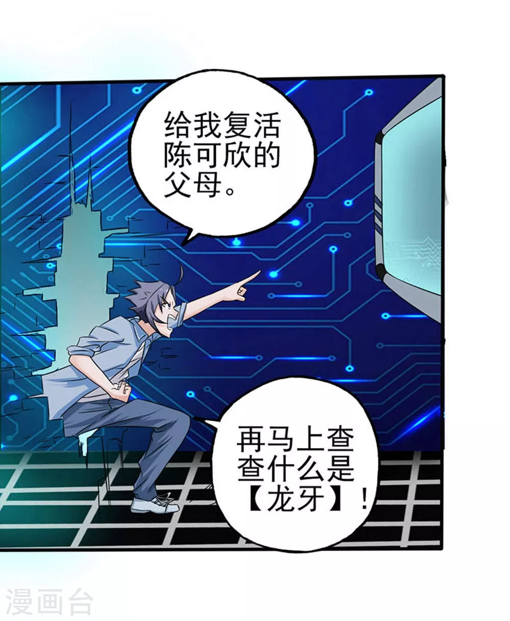 第26话 可欣的父母25