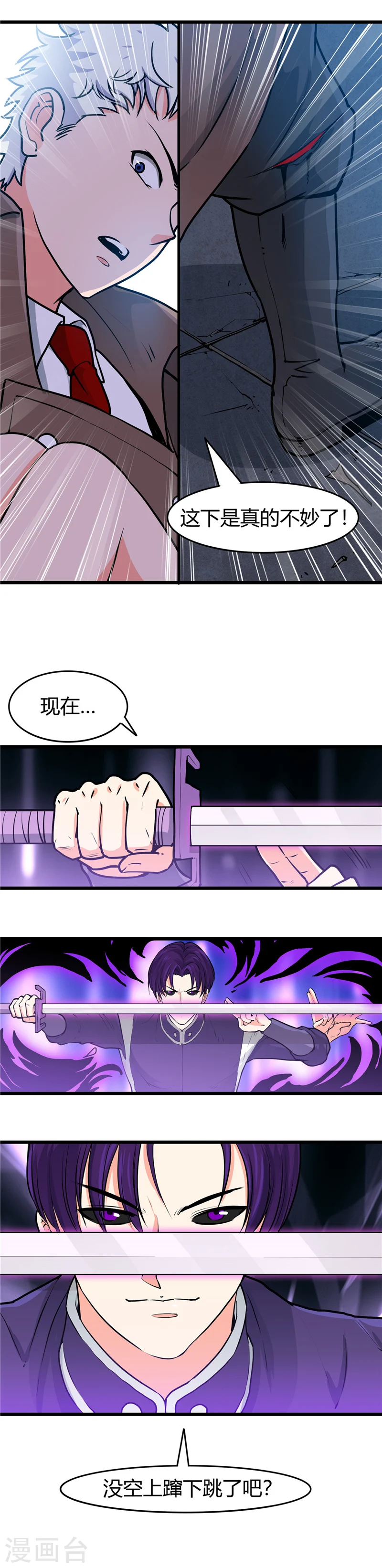 第286话 出了什么问题？9