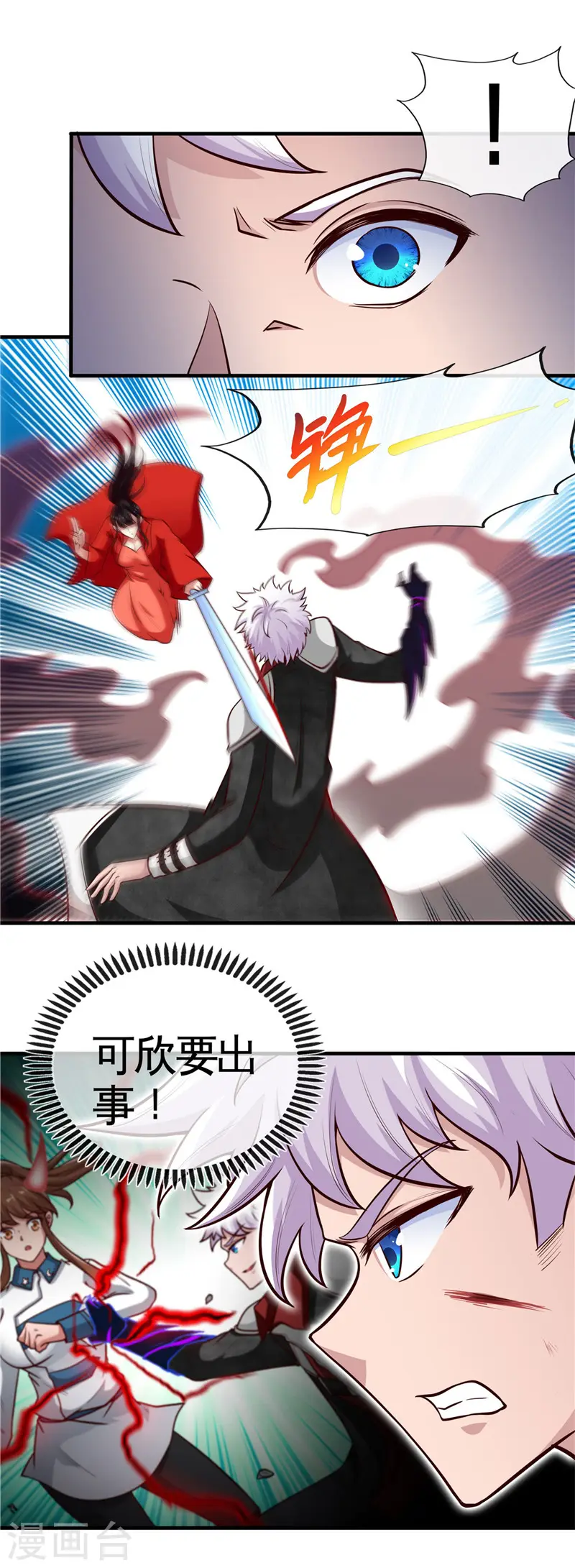 第509话 黑暗侵袭4
