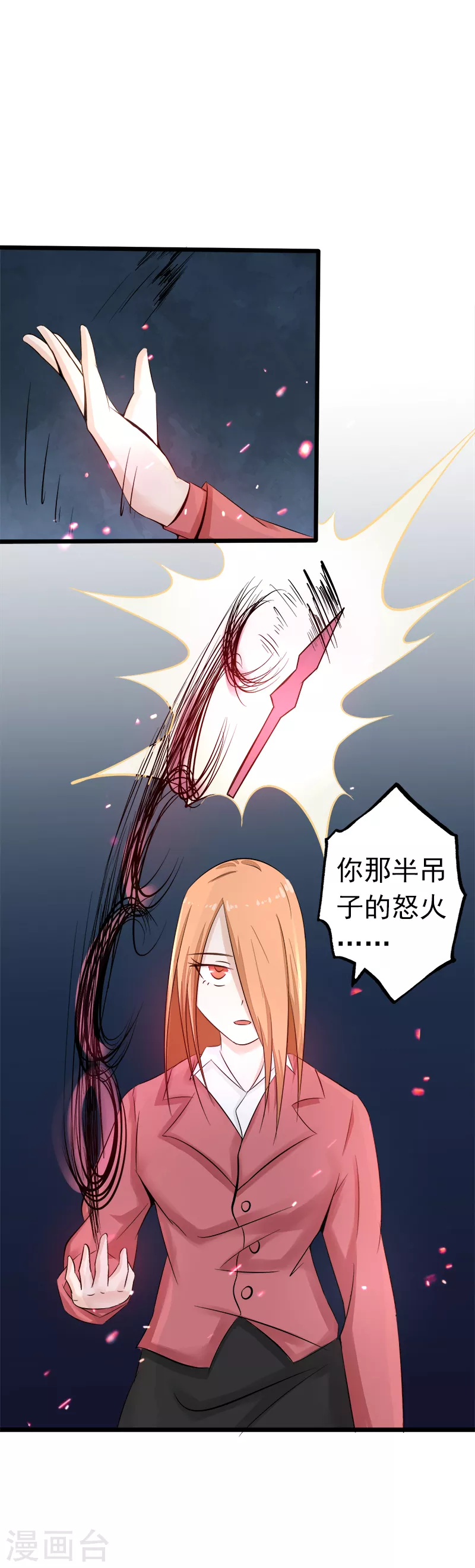 第32话 阎王的部下15