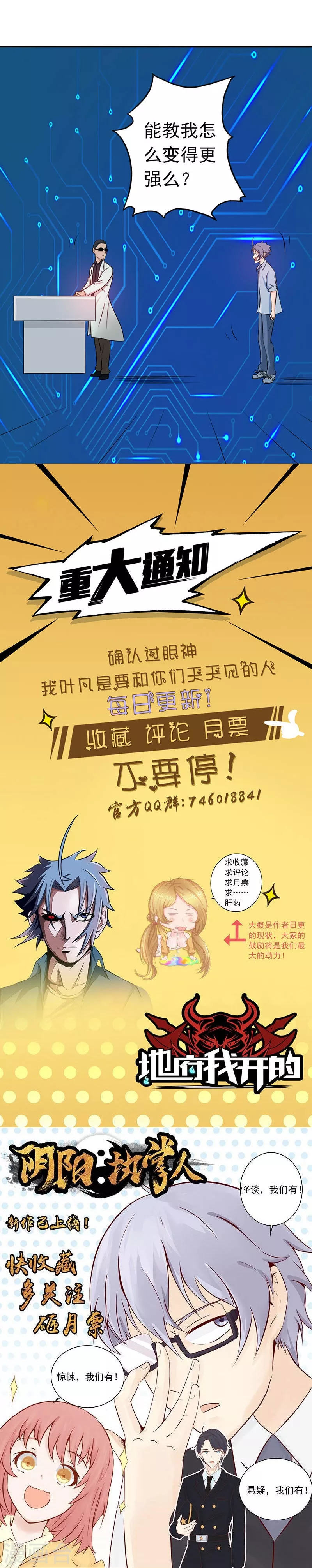 第58话 金虹氏32