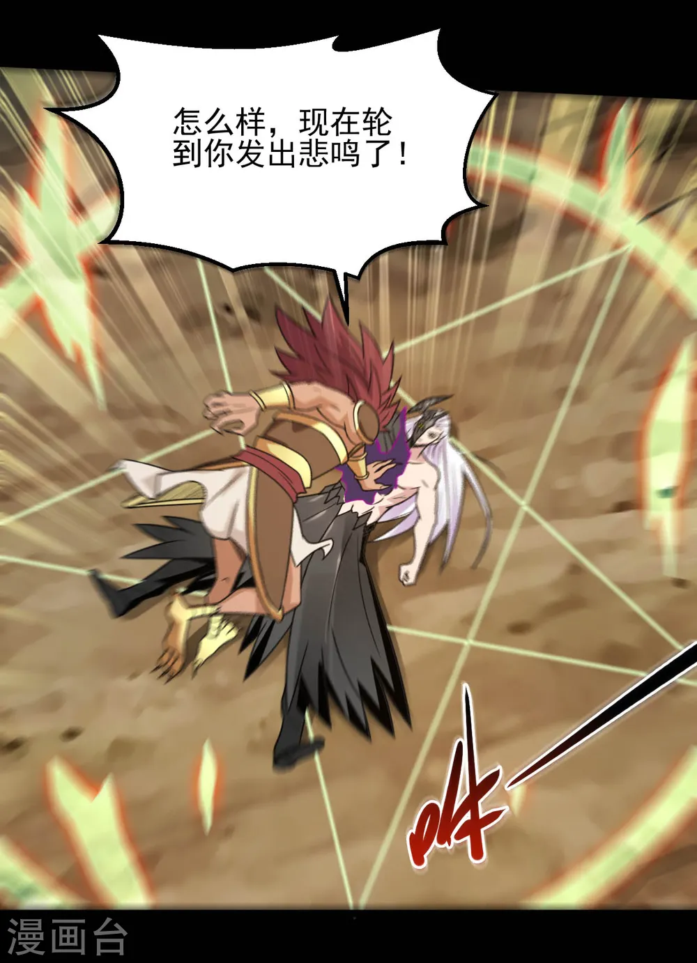 第664话 弑神！得手了？11