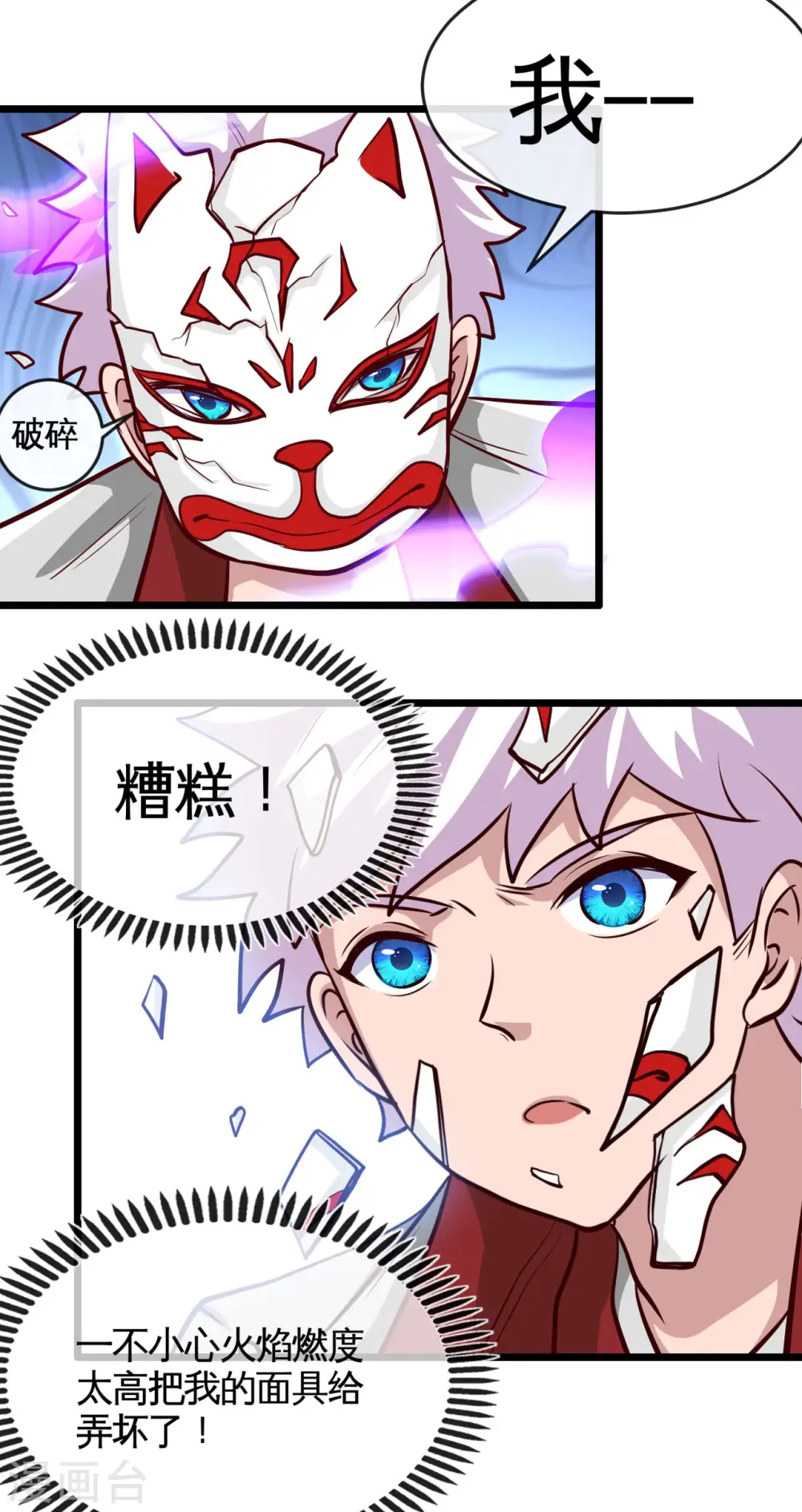 第541话 渣男的下场17