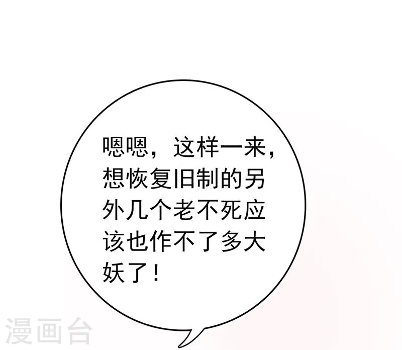 第156话 我超越你的认知39